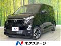 2024 Nissan DAYZ