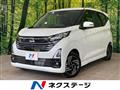 2025 Nissan DAYZ