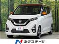 2019 Nissan DAYZ