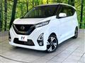 2020 Nissan DAYZ