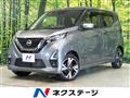 2021 Nissan DAYZ