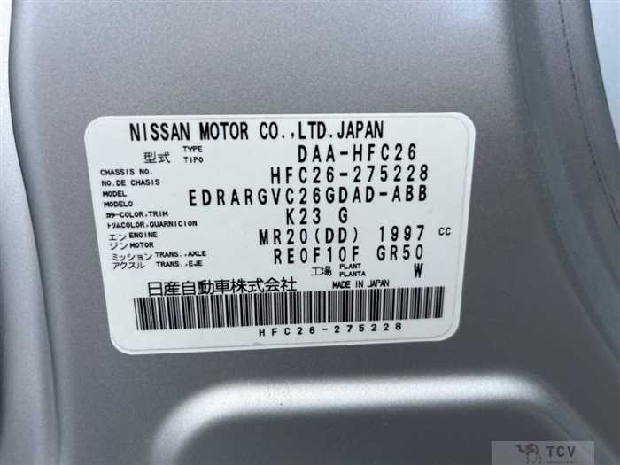 2015 Nissan Serena