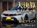 2025 Honda Civic Type R