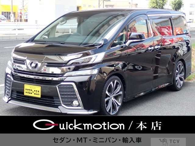 2016 Toyota Vellfire