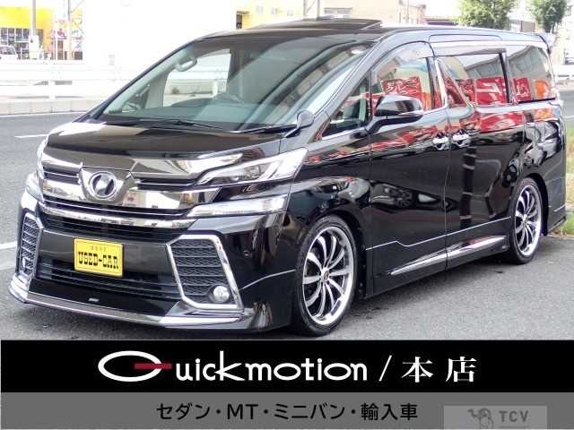 2015 Toyota Vellfire