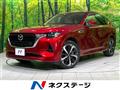 2023 Mazda Mazda Others