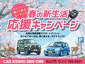 2017 Suzuki Lapin