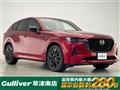 2023 Mazda Mazda Others