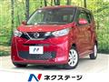 2022 Nissan DAYZ