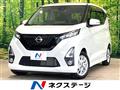 2019 Nissan DAYZ