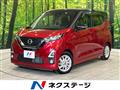 2019 Nissan DAYZ
