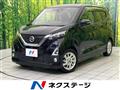2020 Nissan DAYZ