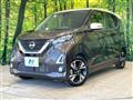 2020 Nissan DAYZ