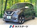 2020 Nissan DAYZ