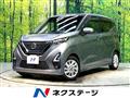 2022 Nissan DAYZ