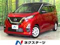 2022 Nissan DAYZ