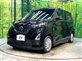 2023 Nissan DAYZ