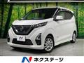 2023 Nissan DAYZ