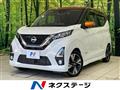 2020 Nissan DAYZ