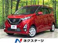 2019 Nissan DAYZ