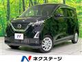 2023 Nissan DAYZ