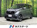 2024 Nissan DAYZ