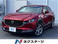 2020 Mazda Mazda Others