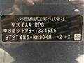 2026 Honda Step WGN