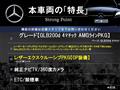 2024 Mercedes-Benz Mercedes-Benz Others