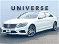 2014 Mercedes-Benz S-Class