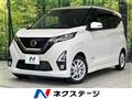 2019 Nissan DAYZ