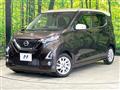 2020 Nissan DAYZ