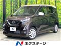 2020 Nissan DAYZ