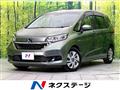 2020 Honda Freed