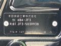 2021 Honda N BOX