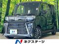 2023 Daihatsu Tanto