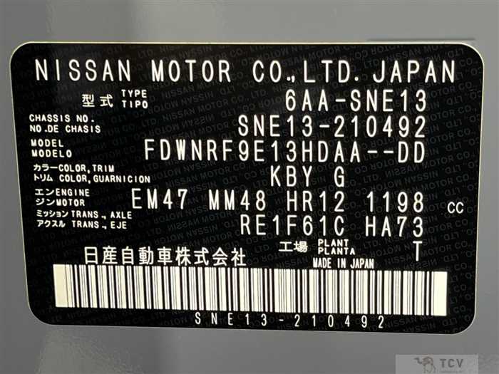 2024 Nissan Note