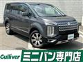 2020 Mitsubishi Delica D5