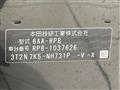 2023 Honda Step WGN