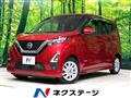 2021 Nissan DAYZ