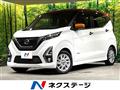 2019 Nissan DAYZ