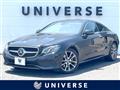 2017 Mercedes-Benz E-Class