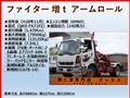 2016 Mitsubishi Fighter