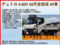 2019 Hino Dutro