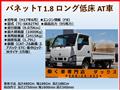 2005 Nissan Vanette Truck