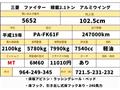 2007 Mitsubishi Fighter