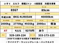 2008 Isuzu Isuzu Others