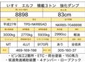 2015 Isuzu Isuzu Others