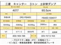 2022 Mitsubishi Canter