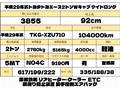 2017 Toyota Toyoace
